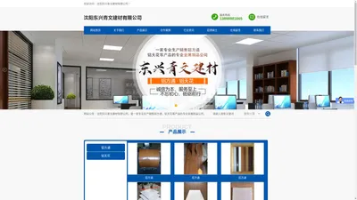 沈阳东兴青文建材有限公司