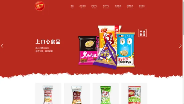 浙江上口心食品股份有限公司_食品