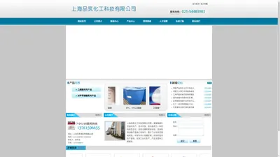 上海品筑化工科技有限公司