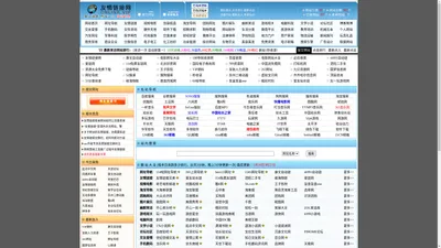 友情链接网,网址大全,网址导航,免费自动收录