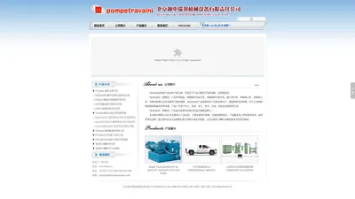 ﻿Travaini| Travaini vacuum pump| Pompetravaini|Travaini pump|Travaini liquid ring vacuum pump|pvr|Sullair|真空泵|液环真空泵|水环真空泵|离心泵|旋片真空泵|旋片泵|螺杆压缩机|空气压缩机|寿力|螺杆真空泵|进口真空泵|意大利真空泵--北京加中瑞邦机械设备有限公司