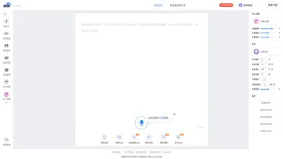 加音_加音配音_AI配音软件