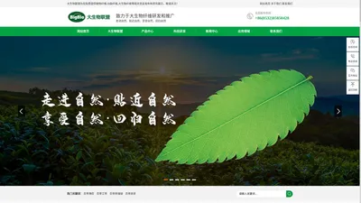 百草_植物纤维_功能纤维_大生物纤维-大生物联盟