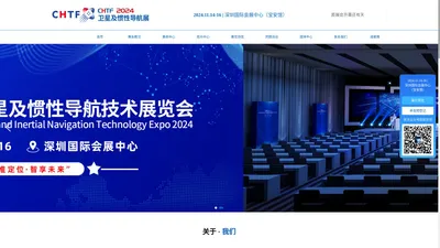 2024深圳国际卫星及惯性导航技术展览会，卫星及惯性导航展，惯性导航展，惯性导航技术展，卫星通信展，卫星导航展，导航技术展，导航通信展，导航技术展，北斗导航技术展