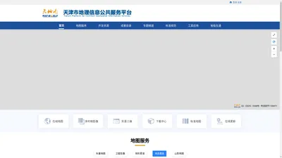 天津市地理信息公众服务平台 天地图·天津