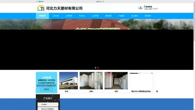 EPS空腔模块-保温模块-EPS模块建房-EPS模块生产厂家-河北力天建材有限公司