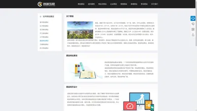 渠县网站建设_企业网站建设1500全包_渠县网站建设公司-创新互联科技有限公司