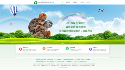 杭州网线电缆线回收,杭州ktv酒吧舞厅音响回收,杭州有色金属不锈钢回收,杭州废铜紫铜黄铜回收,杭州铝合金电动机回收,杭州线路板塑料回收,杭州电缆线钢材废铁回收_杭州网线电缆线回收,杭州ktv酒吧舞厅音响回收,杭州有色金属不锈钢回收,杭州废铜紫铜黄铜回收,杭州铝合金电动机回收,杭州线路板塑料回收,杭州电缆线钢材废铁回收