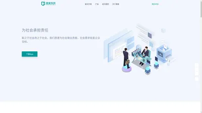 晨豪科技——智慧物联 智慧消防 智慧城市