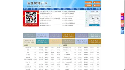 瑞金房地产网-瑞金房产网-瑞金二手房