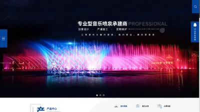 河南音乐喷泉设计_激光水秀公司_河南水幕电影制作-郑州溢香园林景观工程