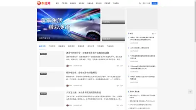 车迷网 - 专注于汽车知识信息分享