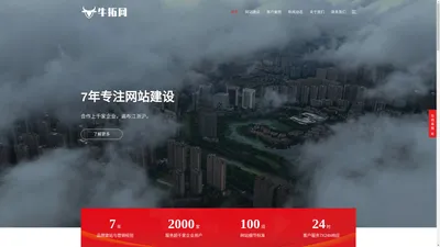 常州做网站、常州网站建设、常州网络公司、常州网站设计 - 牛拓信息技术（常州）有限公司 