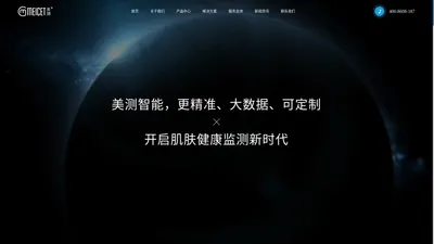 AI皮肤分析仪_智能皮肤分析仪_智能魔镜仪-美测智能AI皮肤分析仪官网