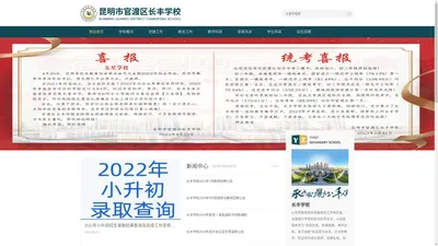 长丰学校