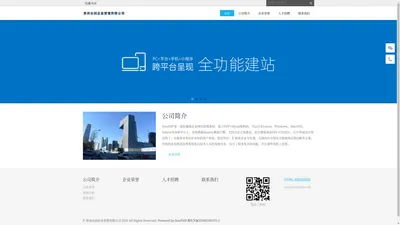 贵州众创企业管理 - Powered by DouPHP