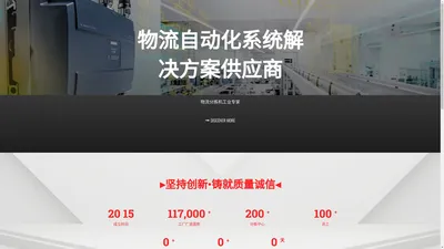 QiYuanInnovation 启源创新 – 自动化分拣 | 国家高新技术企业 | 物流综合设备技术研发