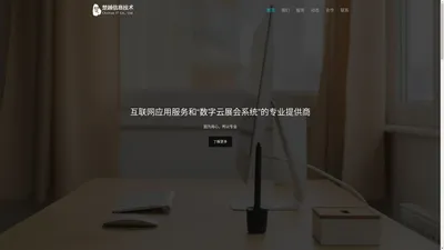 嘉兴楚越信息技术有限公司