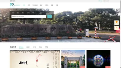 自驾游 周边游 旅游度假 亲子游 民宿 景点门票 酒店预订 同游科技 同游旅游