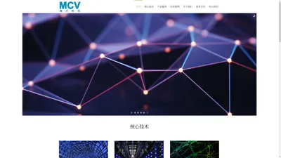 MorningCV 魔灵畅视 – 高性能深度学习计算视觉解决方案