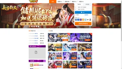 Top1Game遊戲_亞洲繁體中文網頁遊戲及3D在線網遊平台