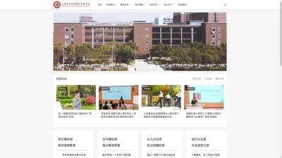 上海民办华曜浦东实验学校 | 上海民办华曜浦东实验学校