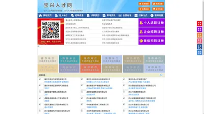 宝兴人才网-宝兴招聘网-宝兴人才市场