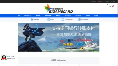 51gamecard-我要点卡网-海外点卡-海外充值-苹果ID账户充值-海外Q币