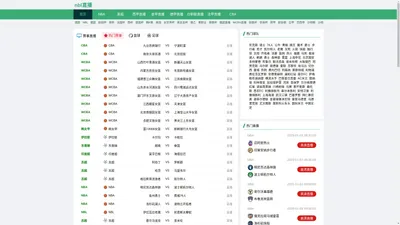 nbl直播-NBL直播吧极速体育在线观看|nbl直播联赛|NBL直播回放