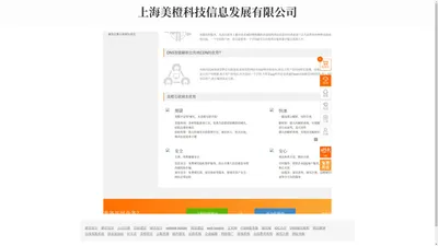 上海美橙科技信息发展有限公司