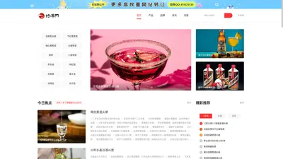 酒水价格_酒水图片_酒水品牌_酒水怎么样-诗酒网