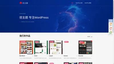 WordPress主题-WordPress企业主题_WordPress模板_WordPress主题下载