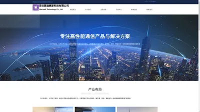 深圳莫瑞赛斯科技有限公司