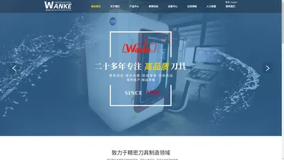 常熟万克精密工具有限公司