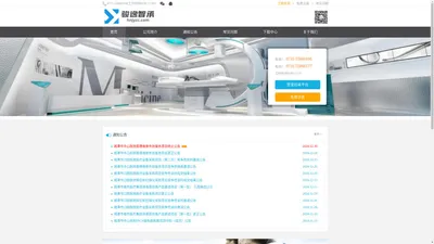 湖南骏逸智承信息科技发展有限公司