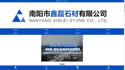 南阳市鑫磊石材有限公司-鑫磊文化石