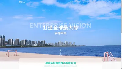 深圳尚米网络技术有限公司