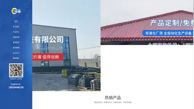 河南海塑建材科技有限公司