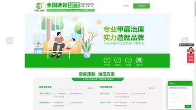 广州市可达环保科技有限公司