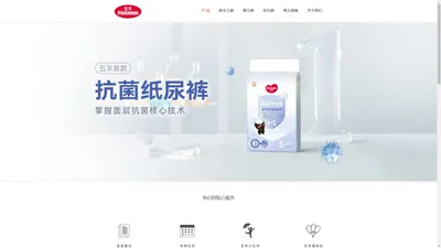 Fiveram,五羊纸尿裤官网