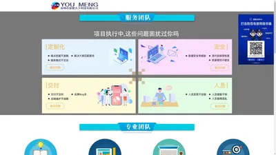 深圳市游盟天下科技有限公司