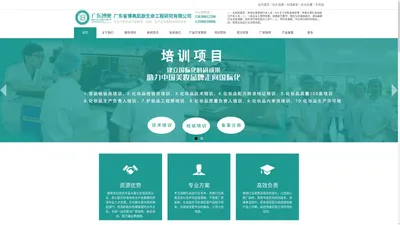 化妆品备案_广东省博奥肌肤生命工程研究有限公司