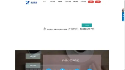 中云易科小程序专业开发平台点餐云_中云易科官网