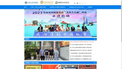 广东省广仁同心公益基金会