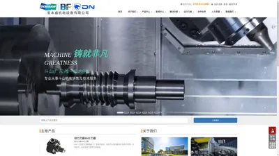 斗山机床_卧式加工中心_Doosan Machine Tools_宝丰盛机电【官网】