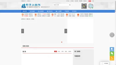 乐清上班族--温州地区最大的论坛网络信息交流平台