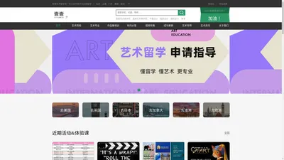 艺术留学_留学作品集辅导_艺术类留学服务机构 - 壹壹网