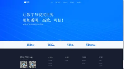 知链科技 | GetChain | 厦门知链科技有限公司