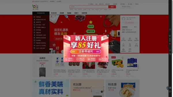 百联网上商城-全渠道电商网站（BL.COM）-正品低价、品质保障、货到付款、配送及时、放心服务、轻松购物！