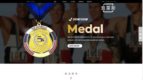 Dongguan Prize Sports Goods Co., Ltd_东莞市普莱斯体育用品有限公司